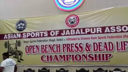 जबलपुर: एशियन स्पोर्ट्स ऑफ जबलपुर एसोसिएशन द्वारा प्रतियोगिता का आयोजन किया गया