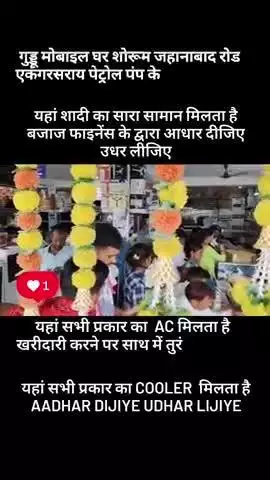 गुड्डू मोबाइल घर शोरूम आधार दीजिए उधर दीजिए अभी ऐसी खरीदारी करने पर तुरंत का तुरंत सर्विस दिया जाएगा आज का लगाया जाएगा
