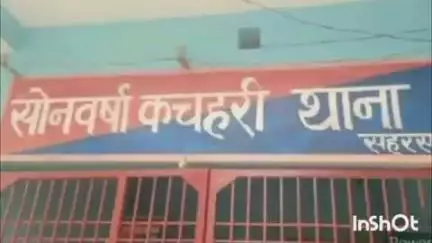 सौर बाज़ार: सोनबरसा कचहरी ओपी पुलिस ने एक वारंटी को गिरफ्तार किया