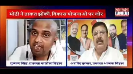 बिहार के वर्तमान राजनीतिक स्थिति पर अपनी पार्टी का पक्ष रखा News Plus पर....

#Congress #PushkarSingh #Bihar