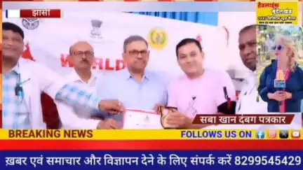 *हैदर अली एक्टर का 55 वी बार रक्तदान करने का झाँसी के न्यूज़ चैनल ओर न्यूज़ पेपर मे आया है। मै सभी प्रेस वालो का दिल से