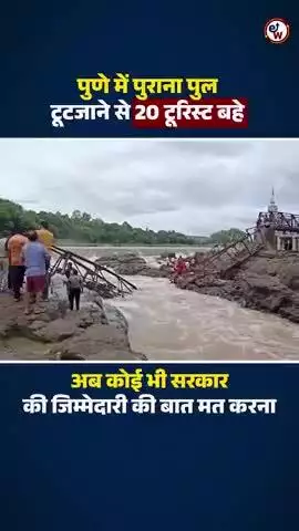 कहीं भी कोई भी दुर्घटना हो सरकार की जिम्मेदारी नहीं क्या यही है अमृत काल