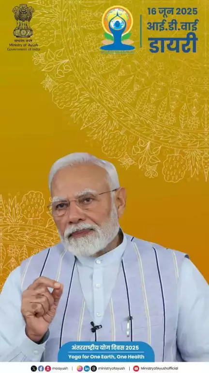 एक वीडियो, जो आपको ले चलेगा अंतरराष्ट्रीय योग दिवस 2025 की जबरदस्त तैयारियों के बीच!