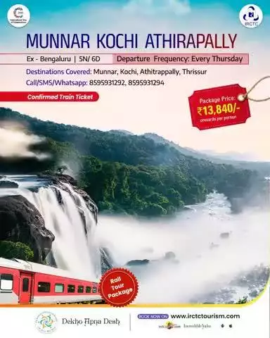 Witness the splendid beauty of Munnar, Kochi, Athirapally, and Thrissur on IRCTC's 5N/6D rail tour package, and let nature's bliss leave you enchanted. Hurry! Secure your seats today.