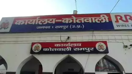 रामपुर: शहर कोतवाली क्षेत्र में मारपीट के आरोप में 4 पड़ोसियों के खिलाफ एफआईआर दर्ज