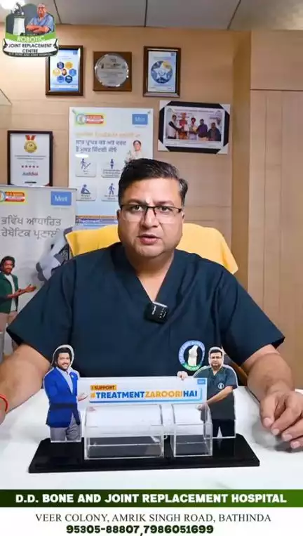 ਗੋਡੇ ਬਦਲਣ ਦਾ ਮੈਗਾ ਮੈਡੀਕਲ ਕੈਂਪ DD Bone and Joint Replacement Hospital Veer colony Bathinda