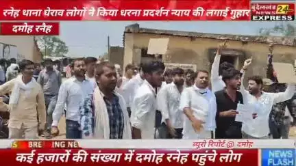 #domoh: - रनेह घटना को लेकर क्या कुछ कहा युवा नेता पवई दया शंकर लोधी जी ने
