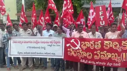 భవన నిర్మాణ బోట్ ను ఏర్పాటు చేయాలి ఐఎఫ్టియు ఆధ్వర్యంలో భావన నిర్మాణం కార్మికులు ధర్నా