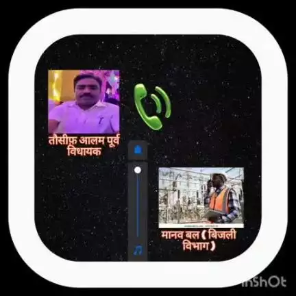 ये देखिए! पूर्व विधायक तौसीफ़ आलम का दोहरा चेहरा सामने आ गया है। कुछ दिन पहले इन्होंने मानव बल को 'चड्डी में दौड़ाने'  और नोकरी से हटाने की धमकी दी थी।
जनता को मूर्ख बनाने का कोशिश क्यों की चुनाव का समय हैं।