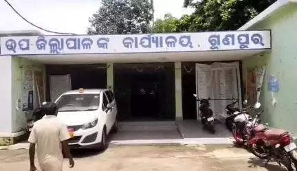 ରାୟଗଡା: ଗୁଣୁପୁର ଉପଜିଲ୍ଲାପାଳଙ୍କ କାର୍ଯ୍ୟାଳୟ ପରିସରରେ ଜିଲ୍ଲାପାଳଙ୍କ ଯୁଗ୍ମ ଅଭିଯୋଗ ଶୁଣାଣି ଶିବିର ଅନୁଷ୍ଠିତ