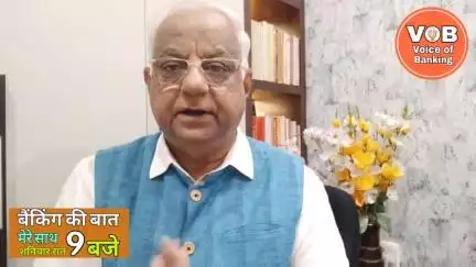 बैंकिंग की बात। #Episode2 - 14th June 2025