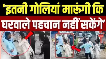 Hardoi News: CNG पेट्रोल पंप कर्मचारी के सीने पर दबंग लेडी ने तान दी रिवॉल्वर |Viral Video | UP News