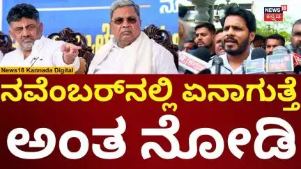 Nikhil Kumaraswamy On Karnataka CM | ಮುಂದಿನ ಸಿಎಂ ಬಗ್ಗೆ ನಿಖಿಲ್ ಹೇಳಿದ್ದೇನು? | N18V