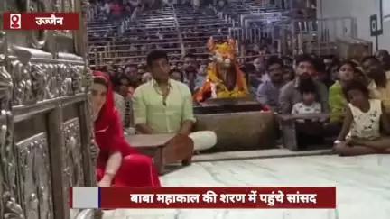 उज्जैन शहर: भाजपा सांसद रवि किशन ने महाकालेश्वर मंदिर में बाबा महाकाल के किए दर्शन, भस्म आरती में शामिल होकर भगवान का लिया आशीर्वाद