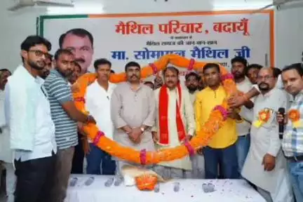 बदायूं: मैथिल परिवार बदायूं ने बरेली के भाजपा जिलाध्यक्ष सोमपाल शर्मा  के स्वागत व सम्मान कार्यक्रम का किया भव्य आयोजन