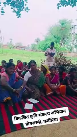 विकसित कृषि संकल्प अभियान बांका , चान्दन प्रखंड। #bameti.bihar #krishibihar