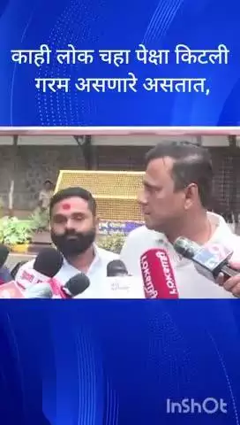 मुंबई: काही लोक चहा पेक्षा किटली गरम असणारे असतात, मनसे नेते संदीप देशपांडे