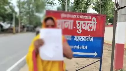 महाराजगंज: घुघली थाना क्षेत्र में विकलांग नाबालिग के साथ गलत काम करने का आरोप, पीड़िता की मां ने पुलिस से न्याय की गुहार लगाई
