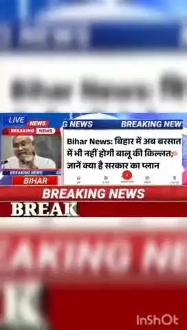 BIHAR news : बिहार में अब बरसात में भी नहीं होगी बालू की किल्लत जानें क्या है सरकार का प्लान #biharnews #digitanewsbihar