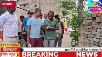 लालगंज नगर क्षेत्र के मुर्गीयाचक वार्ड नंबर 4 मे नए सड़क निर्माण को लेकर सर्वेक्षण और बतरौल वार्ड 16 मे  RCC नाले का ..
