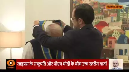 साइप्रस के राष्ट्रपति निकोस क्रिस्टोडौलिडेस ने प्रधानमंत्री नरेंद्र मोदी को Cyprus के सर्वोच्च सम्मान  से सम्मानित किया