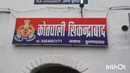 सिकंंदराबाद: सिकंदराबाद थाना क्षेत्र में नाबालिग लड़की का अपहरण, आरोपी के खिलाफ दर्ज हुआ मुकदमा