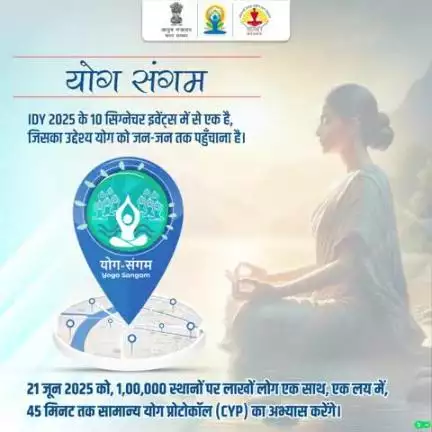 एक साथ, एक लाख से अधिक स्थानों पर भव्य योग आयोजन!