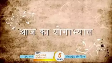 पवनमुक्तासन के नियमित अभ्यास से कब्ज, वात और पाचन समस्याओं से राहत मिलती है, साथ ही पीठ, श्रोणि और कटि क्षेत्र की मासपेशियां मजबूत होती हैं। #IDY2025 #YogaForOneEarthOneHealth
#railminindia  #mdniy #gmblw