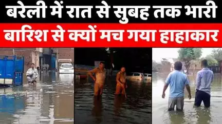 #Bareilly में मानसून से पहले बहुत ज़ोरदार बारिश | #Bareilly #News | #Heavy #Rain | #UP #News