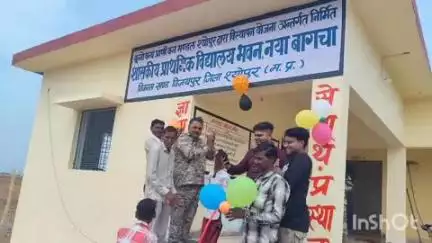 विजयपुर: विस्थापित होकर बसे नये बागचा में गूंजी स्कूल की घंटी, पाँचवीं की छात्रा भारती आदिवासी ने किया नवीन स्कूल भवन का उद्घाटन