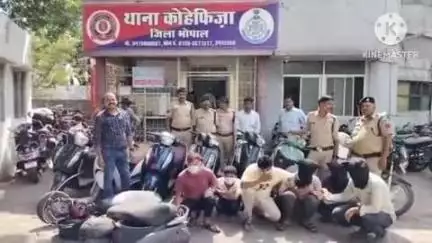 हुज़ूर: कोहेफिजा पुलिस ने 6 वाहन चोरों को किया गिरफ्तार; गिरोह का मास्टरमाइंड निकला मैकेनिक, चोरी किए गए ₹7.05 लाख के वाहन ज़ब्त