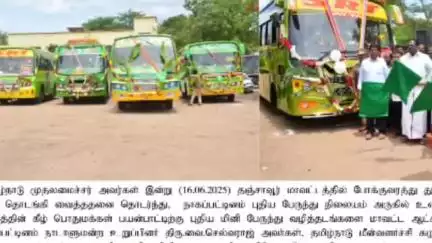 நாகப்பட்டினம்: அவுரி திடலில் 23 வழித்தடங்களில் விரிவான மினி பேருந்து சேவையினை மாவட்ட ஆட்சியர் ஆகாஷ் தொடங்கி வைத்தார்