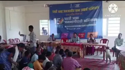 घाघरा: दीरगांव पंचायत सचिवालय में जनजातीय ग्राम उत्कर्ष अभियान के निमित्त कार्यक्रम का समापन