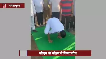 बीजेपी प्रशिक्षण वर्ग में सीएम डॉ. मोहन ने किया योग, सोशल मीडिया पर वीडियो वायरल