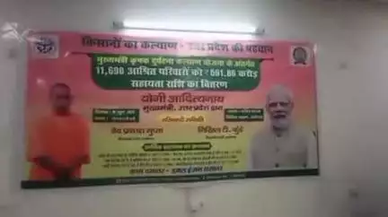 मुख्यमंत्री कृषक दुर्घटना कल्याण योजना के अंतर्गत 24 लाभार्थियों को प्रतिकात्मक रूप से डमी चेक का वितरण किया गया