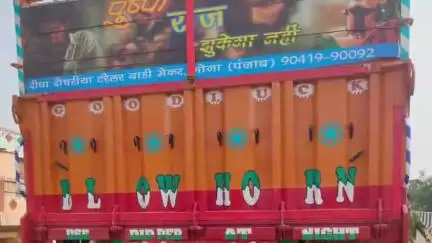 कोचस: पुष्पा राज का बैनर लगा अवैध बालू की ढुलाई, पुलिस ने चार ट्रकों को किया ज़ब्त, अग्रिम कार्रवाई जारी