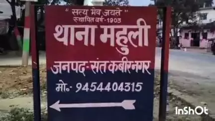धनघटा: महुली थाना क्षेत्र में अलग-अलग गांव से मारपीट के मामले में 8 अभियुक्तों को किया गया गिरफ्तार