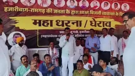 बरकागाँव: बड़कागांव विधायक का बिजली के खिलाफ धरना, कहा- बिजली नहीं मिली तो कोयल का एक टुकड़ा भी नहीं ले जाने देंगे