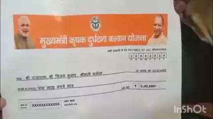 सलोन: सलोन ब्लॉक परिसर में मुख्यमंत्री कृषक दुर्घटना कल्याण योजना के तहत लाभार्थियों को प्रतीकात्मक चेक वितरित किए गए