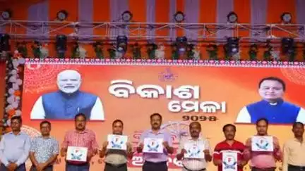 ବୌଦ୍ଧ ସଦର: କଚେରୀ ପଡିଆ ଠାରେ ଅନୁଷ୍ଠିତ ଜିଲ୍ଲା ସ୍ତରୀୟ ବିକାଶ ମେଳରେ ଶିକ୍ଷା ବିଭାଗ ବିଭିନ୍ନ ଉନୟନ ମୂଳକ ଯୋଜନା ଉପରେ ଆଲୋଚନାରେ ଯୋଗ ଦେଲେ ଜିଲ୍ଲପାଳ
