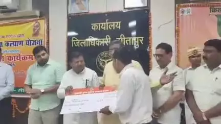 सीतापुर: कलेक्टर सभागार में कृषि दुर्घटना कल्याण योजना के तहत नगर विकास मंत्री ने लाभार्थियों को चेक वितरण किया