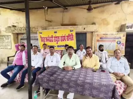 राजातालाब: वाराणसी के विद्युत कर्मचारियों ने राजातालाब में भरी हुंकार, प्रबंधन कार्यालय पर आंदोलन की चेतावनी दी