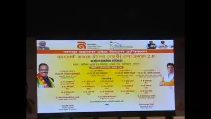 नागपूर शहर: कविवर्य सुरेश भट सभागृह येथे सरपंच व ग्रामसेवकांसाठी कार्यशाळा, पालकमंत्री चंद्रशेखर बावनकुळे यांची उपस्थिती