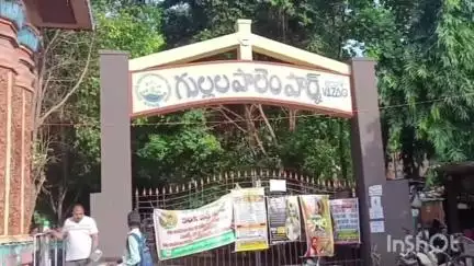 గాజువాక: గుల్లల పాలెం పార్కులో మౌలిక సదుపాయాలు కరవు, మెరుగుపరచాలని స్థానికుల అభ్యర్థన #loclaissue
