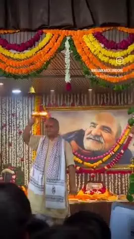 15 जून कैंची धाम स्थापना दिवस के उपलक्ष्य पर इंदौर स्थित नीम करौरी धाम पर  महाआरती 
#नीमकरौरीधामइंदौर
#neemkarolimaharajji #neemkarolibabaashramtaos #neemkarolibaba❤️ #neemkarolibabaquotes #today