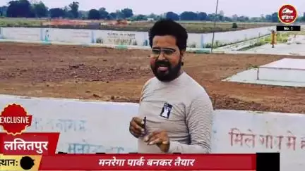 ललितपुर जिले के हसेरा गांव में खेल मैदान बनकर तैयार ललितपुर