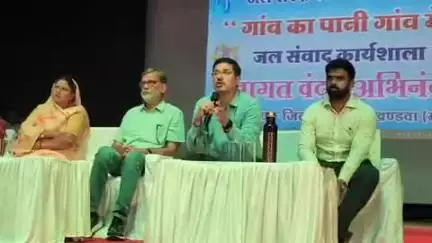 खंडवा नगर: खंडवा: किशोर कुमार सभागृह में जल संरक्षण अभियान कार्यक्रम का आयोजन
