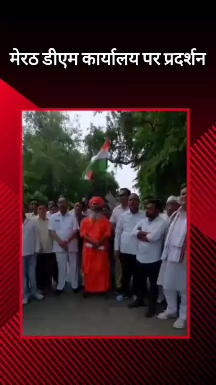 मेरठ: मेरठ डीएम कार्यालय पर प्रदर्शन: श्री देवनारायण पीठ के अनुयायियों ने कहा- बोर्ड बनाना चाहिए, सीएम के नाम ज्ञापन सौंपा
