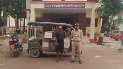 नौतनवा: भगवानपुर में तस्करी का सामान बरामद, आरोपी को किया गया गिरफ्तार