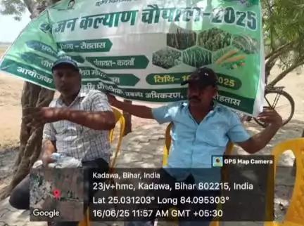 नोखा: नोखा प्रखंड के कदवा में कृषि जन कल्याण चौपाल कार्यक्रम का आयोजन किया गया